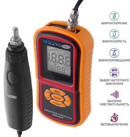 Измеритель вибрации (виброметр) МЕГЕОН 09631 купить по низкой цене | МАКСПРОФИТ