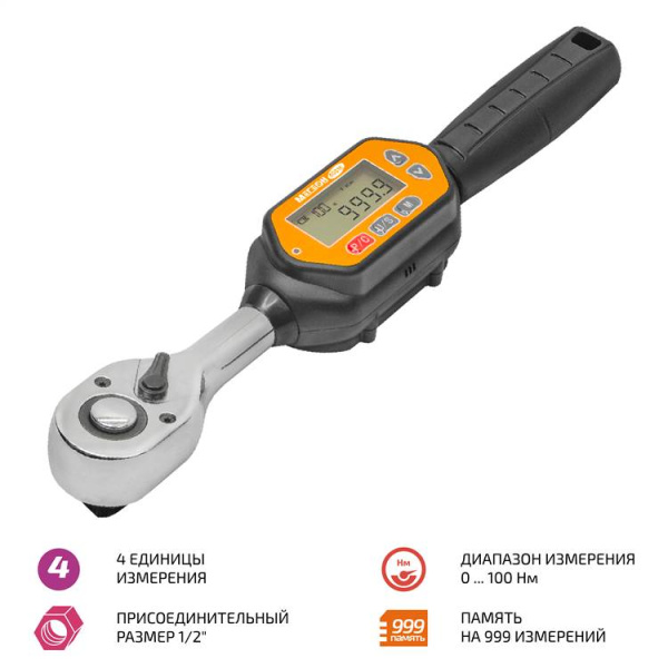 Ключ динамометрический МЕГЕОН 60016 купить по низкой цене | МАКСПРОФИТ