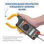 Цифровые токоизмерительные клещи МЕГЕОН 70010 купить по низкой цене | МАКСПРОФИТ